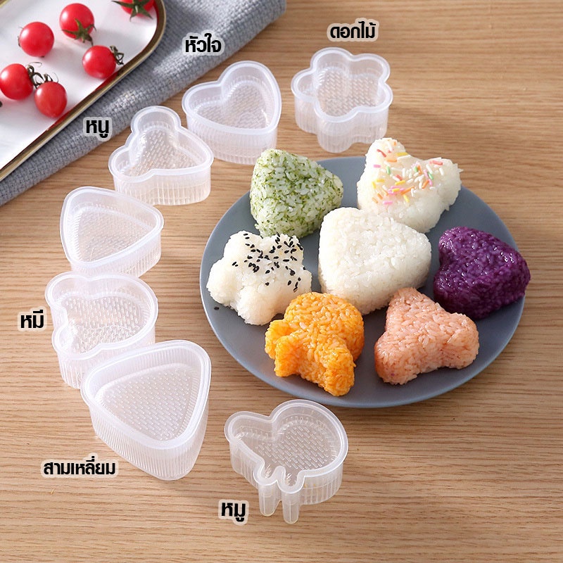 P729 แม่พิมพ์ข้าวปั้น สำหรับทำข้าวเด็ก พิมพ์ข้าวปั้นญี่ปุ่น โอนิกิริ บล็อกข้าว พิมพ์กดข้าว DIY SP