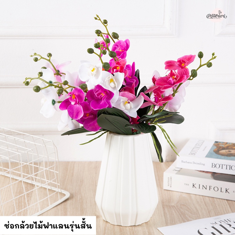 ช่อกล้วยไม้ฟาแลนประดิษฐ์รุ่นสั้น ช่อกล้วยไม้ฟาแลนปลอมรุ่นสั้น รุ่นก้านสั้น 4 สีให้เลือก ตกแต่งบ้าน ตกแต่งสวน ตกแต่งแจกัน – โปรปัง