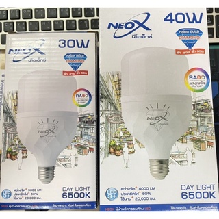 หลอด NEOX (นีโอเอ็กซ์) Bulb รุ่น ไดมอนด์ 30W 40W DAY LIGHT