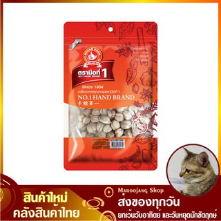 ลูกกระวาน 50 กรัม Cardamom ลูกกะวาน ตรามือที่ 1 No1 hand brand กระวาน กะวาน