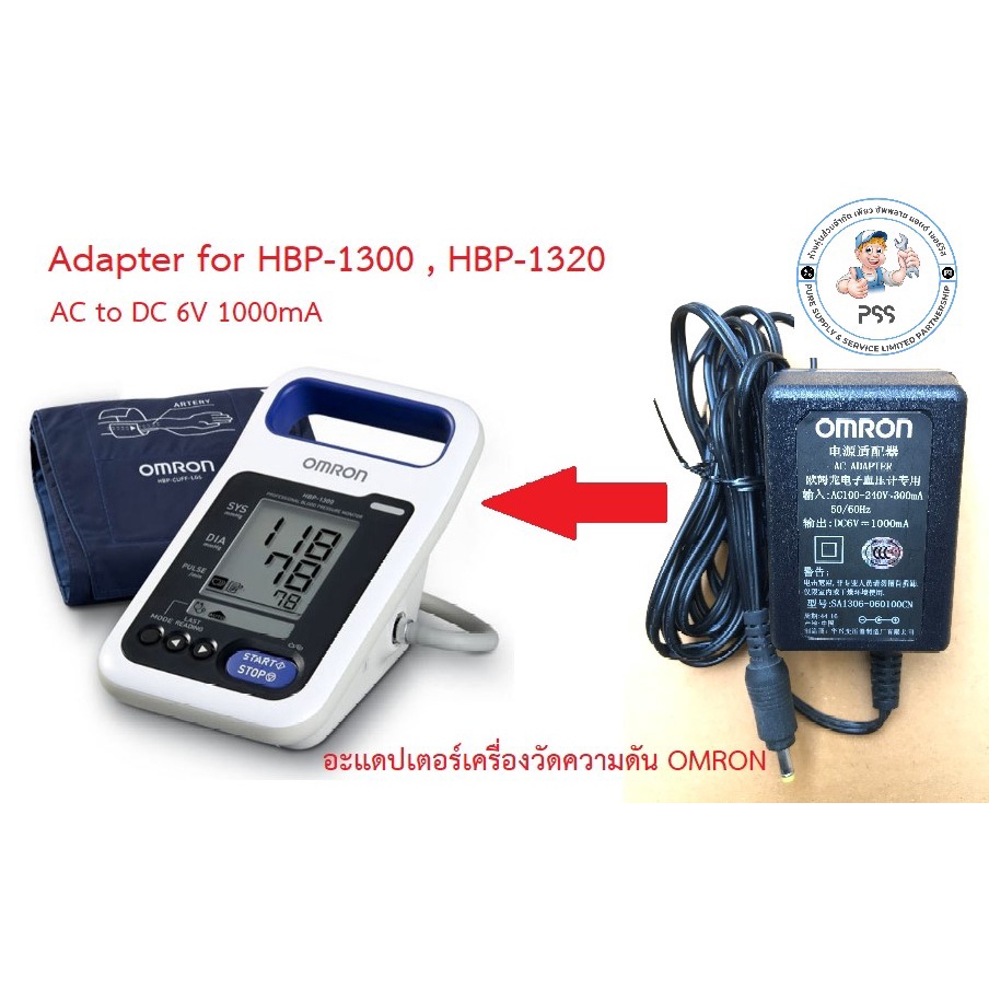 Omron Adapter HBP-1300 , HBP-1320 /อะแดปเตอร์ อแด็ปเตอร์ หม้อแปลง /Omron Blood Pressure Adapter/ 6V 1000mA