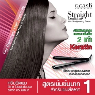 ครีมยืดผม Dcash Straight ดีแคช โปร สเตรท คอนฟิเดนท์ ครีมยืดผม เข้มข้นมาก ผมยืดยาก 500 มล. (แพ็คคู่ครีมโกรก) มี 3 สูตร