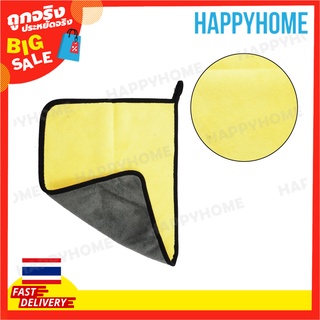 ผ้าไมโครไฟเบอร์ 30X 40ซม. A12-8971012 YONIC Rectangular Microfiber Clean Cloth (30cm x 40cm)