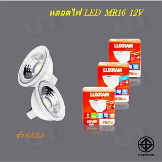 หลอดไฟ MR16 LED  12V 6W , 8W