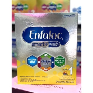 Enfalac เอนฟาแล็ค สมาร์ทพลัส นมผง สูตร 1 สำหรับ เด็กแรกเกิด - 1 ปี 500 กรัม