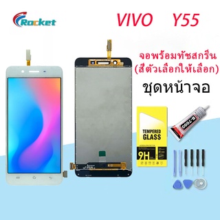 vivo Y55,Y55s,1610 หน้าจอ LCD พร้อมทัชสกรีน vivo Y55 LCD Screen Display Touch Panel For วีโว่ Y55,Y55s,1610