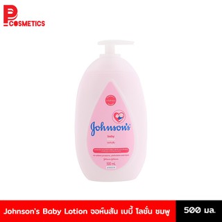Johnsons Baby Lotion จอห์นสัน เบบี้ โลชั่น ชมพู 500 มล.