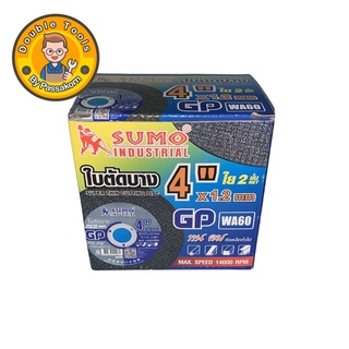 (1 ใบ)ใบตัดเหล็ก ใบตัดสแตนเลส Sumo 4" x 1.2 มิลลิเมตร