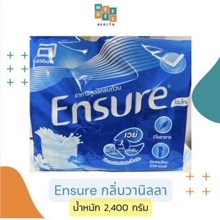 เอนชัวร์ (Ensure) กลิ่นวานิลลา แบบถุงเติม 2,400 กรัม (400กรัม x 6 ซอง) 💙หมดอายุ 01/2025