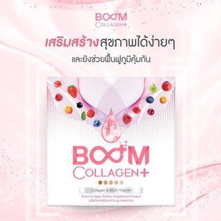 Boom Collagen Plus 14ซองผลิตภัณฑ์อาหารเสริมที่ช่วยดูแลสุขภาพผิว