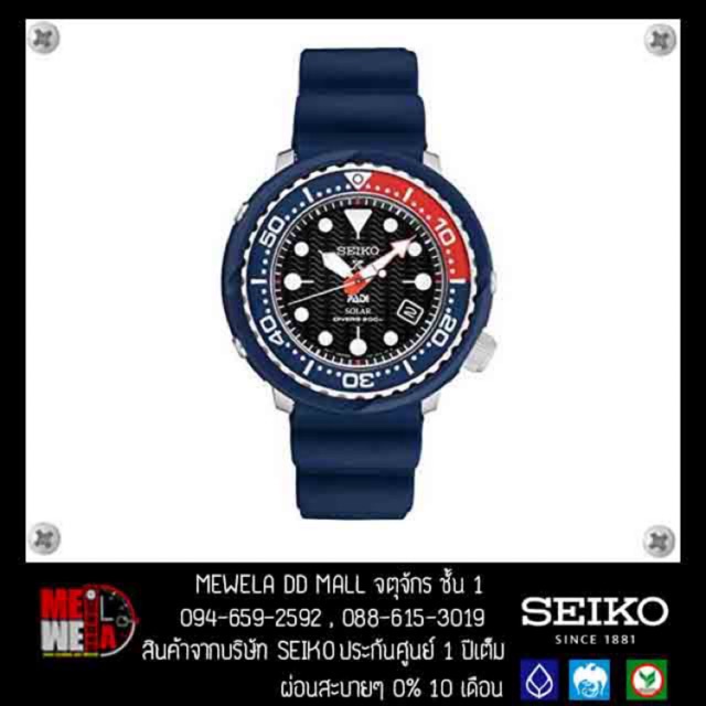 New! Seiko "BABY TUNA PADI" Special Edition ‼️ ของใหม่ป้ายแดง เหมือนถือถุงออก Shop ประกันศูนย์ไทย