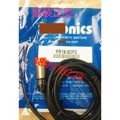 SZ 5PCS PR18-8DP2 PR18-8DN2 PR18-5DP2 PR18-5DN2 proximity switch sensor spotOriginal ของแท้ในสต็อก