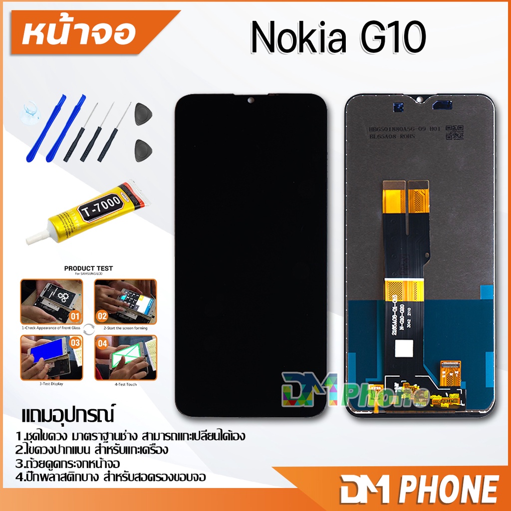 หน้าจอ LCD พร้อมทัชสกรีน Nokia X10 LCD Screen Display Touch Panel For Nokia X10 5Gแถวกาว+ไขควง