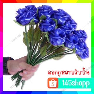 ดอกกุหลาบริบบิ้น สีม่วง ปัจฉิม ของขวัญวันปัจฉิม ของปัจฉิม