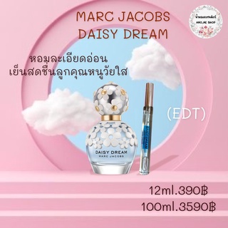 MARC JACOBS น้ำหอมแบรนด์แท้แบ่งขาย ขนาด 12 ml.