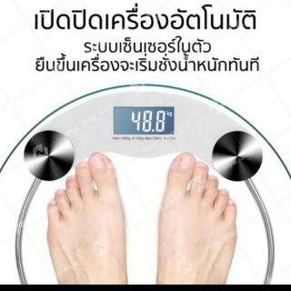 เครื่องชั่งน้ำหนัก แบบดิจิตอล