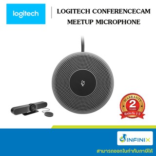 Logitech Expansion Mic (ใช้ร่วมกับ Logitech Meetup เท่านั้น) รับประกันศูนย์ไทย 2 ปี