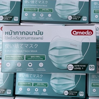 Omedo Mask หน้ากากอนามัยทางการแพทย์ 3 ชั้น บรรจุ 50 ชิ้นต่อกล่อง มาตรฐาน ASTM F2100 (ไม่มีขอบ)