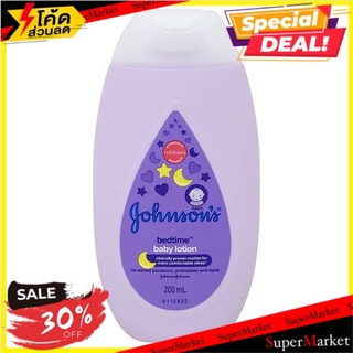 ถูกที่สุด✅ จอห์นสัน เบดไทม์ เบบี้ โลชั่นบำรุงผิวกาย 200มล. Johnsons Bedtime Baby Lotion 200ml