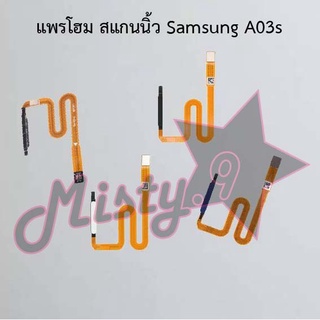 แพรปุ่มโฮม สแกนนิ้ว [Finger Scan Flex] Samsung A03s