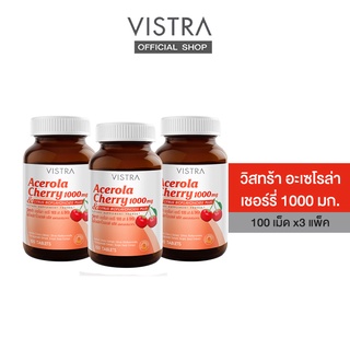 VISTRA Acerola Cherry 1000 mg. (100 Tablets) 145g. แพ็ค 3 ขวด