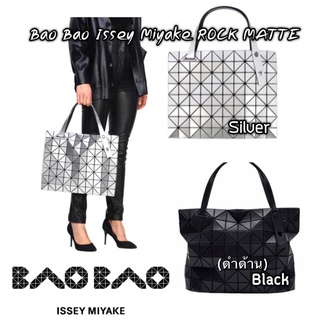 Bao//Bao Issey Miyake ROCK MATTE Code:B3D061065 แบรนด์แท้ 100% งาน Outlet