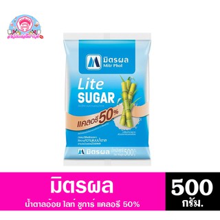 มิตรผล น้ำตาลทรายขาว ไลท์ ชูการ์ แคลอรี 50% ขนาด 500กรัม