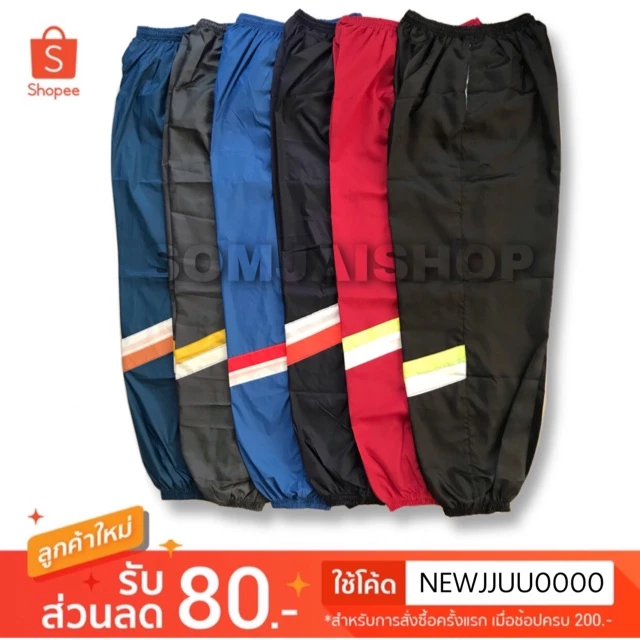 💥สินค้าใหม่💥 กางเกงขายาว ขาจั้ม ผ้าร่ม ใส่สบาย ออกกำลังกายได้