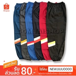 💥สินค้าใหม่💥 กางเกงขายาว ขาจั้ม ผ้าร่ม ใส่สบาย ออกกำลังกายได้