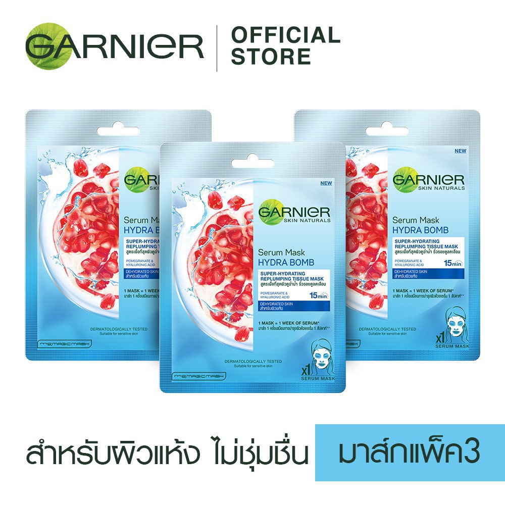 การ์นิเย่ เซรั่ม มาส์ก ไฮดร้าบอม ไฮเดรติ้ง รีพลัมปิ้ง x3 Garnier Serum Mask Hydrabomb Hydrating Repl