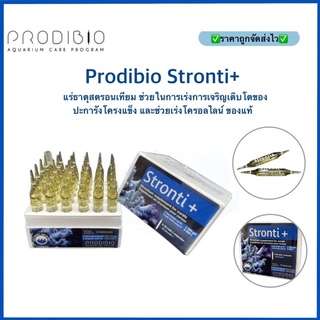 ของแท้ Prodibio Stronti+ แร่ธาตุสตรอนเทียม ช่วยในการเร่งการเจริญเติบโต ของปะการังโครงแข็ง และช่วยเร่งโครอลไลน์ ของแท้