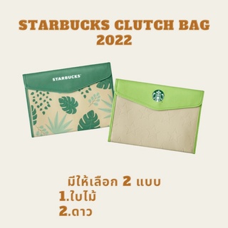 Starbucks Clutch Bag 2022 (ขนาด32*23.5 เซนติเมตร)