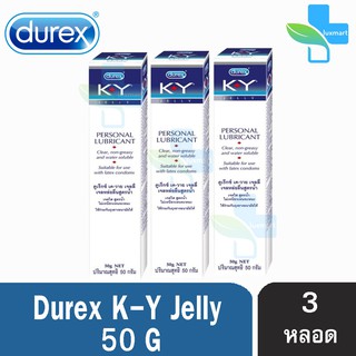 Durex K-Y KY Jelly 50 ml [3 หลอด] เจลหล่อลื่น ดูเร็กซ์ เควาย เค-วาย สูตรน้ำ