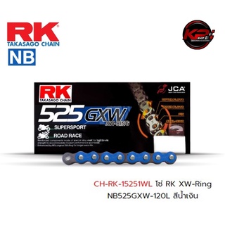 โซ่ RK XW-Ring NB525GXW-120L สีน้ำเงิน เบอร์ 525