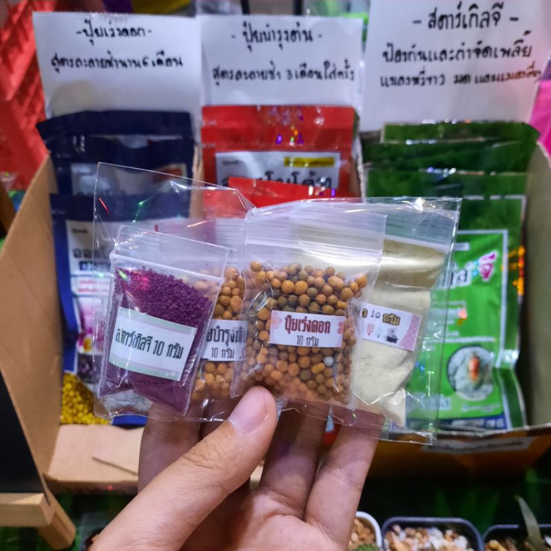 ชุดปุ๋ยและยาชุดมือใหม่ไซด์ mini