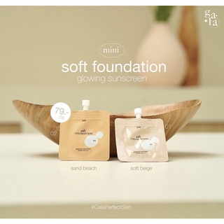 Gala soft foundation รองพื้นคนเป็นสิว ปกปิดแต่บางเบา (แบบซอง)