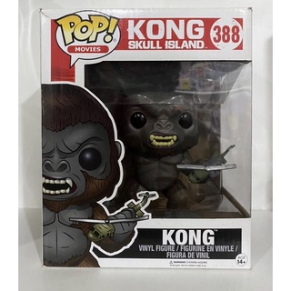 Funko Pop Kong Skull Island Kong 388 ขนาด 6 นิ้ว