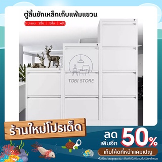 ตู้เอกสาร ตู้เหล็ก ตู้เก็บแฟ้ม ตู้สำนักงาน ตู้ลิ้นชักเก็บเอกสาร ตู้ล็อคได้ ตู้เก็บของ ตู้ลิ้นชักเหล็กเก็บแฟ้มแขวน