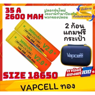 ถ่านชาร์จเวปเซลทองท็อป แท้ 18650 Vapcell ทอง 18650 แท้ (1ก้อน)