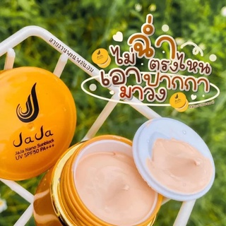 ครีมกันแดดจ๊ะจ๋า ครีมกันแดด จ๊ะจ๋า กันแดดจ๊ะจ๋า JaJa Nano Sunblock UV SPF50 PA+++ 5 g.