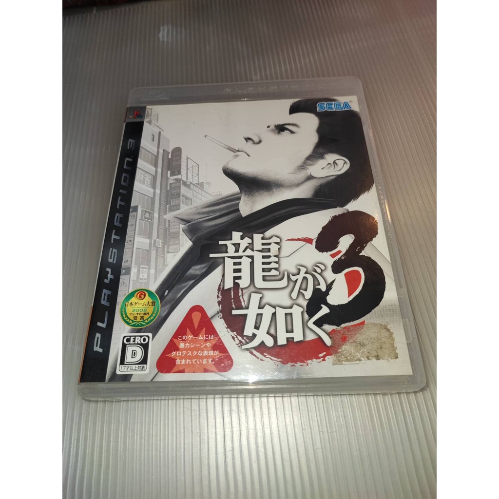 แผ่นเกมส์ PS3 Game : Yakuza 3 : PS3 Zone 2 Japan