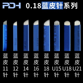 0.18 idm เข็มสักคิ้ว เข็มสักคิ้ว ละเอียดพิเศษ ใบมีดลอยน้ํา ผิวสีฟ้า 18 เข็ม ผิวสีน้ําเงิน เข็มสักคิ้ว อุปกรณ์เครื่องมือ P