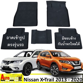 ถาดปูพื้นเข้ารูป ตรงรุ่น Nissan X-Trail ปี 2013 - 2020 / X Trail นิสสัน เอ๊กซ์ เทรล เอ็ก เทรล นิสสันเอกเทรล เอกเทรล