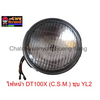 ไฟหน้า DT100X  YL2 (C.S.M.) สีชุบ (023089)