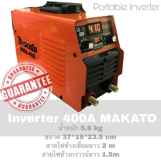 ตู้เชื่อมอินเวอร์เตอร์ ยี่ห้อ makato mma-400