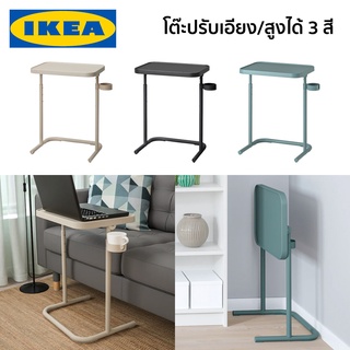 โต๊ะข้าง วางแล็ปท็อป ปรับได้ BJORKASEN IKEA อิเกีย