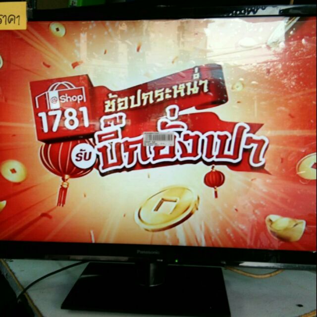 ทีวี Panasonic LCD 32นิ้ว (เครื่องสวย)