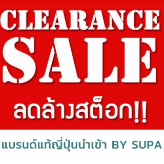 สินค้าไลฟ์สด สั่งซื้อที่นี่