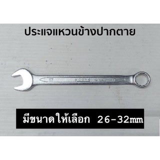 KOCHE ประแจแหวนข้างปากตาย มีให้เลือกขนาด 26-32mm