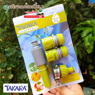 หัวฉีดน้ำ TAKARA  ปรับการกระจายน้ำได้ รุ่นมาตรฐาน DGT2001